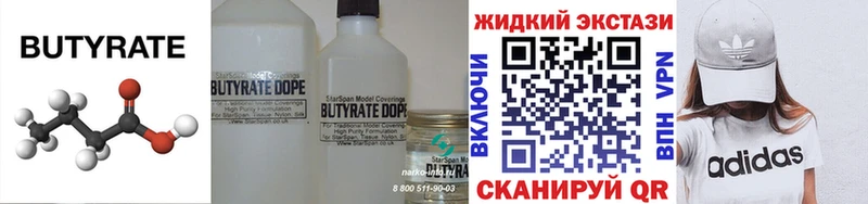 blacksprut ТОР  Туринск  БУТИРАТ GHB  купить наркотики сайты 