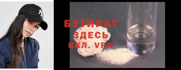 бутират Алексин