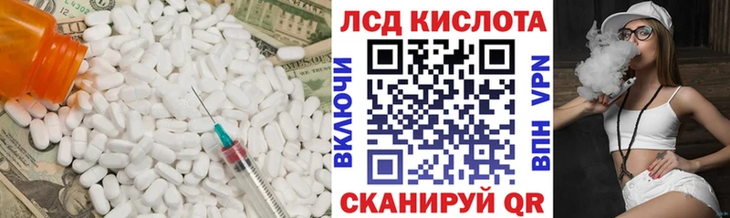 ЛСД экстази кислота  Туринск 